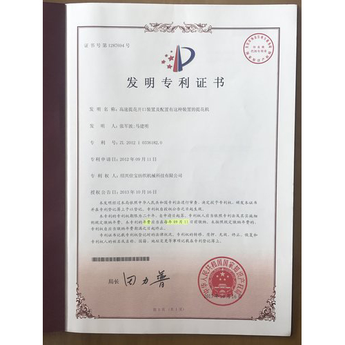 高速提花开口装置及配置有这种装置的提花机