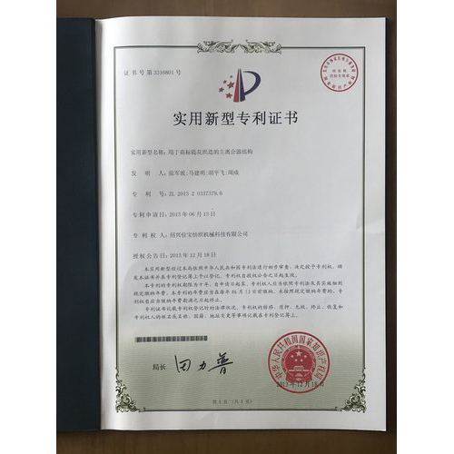 用于商标提花织造的主离合器结构